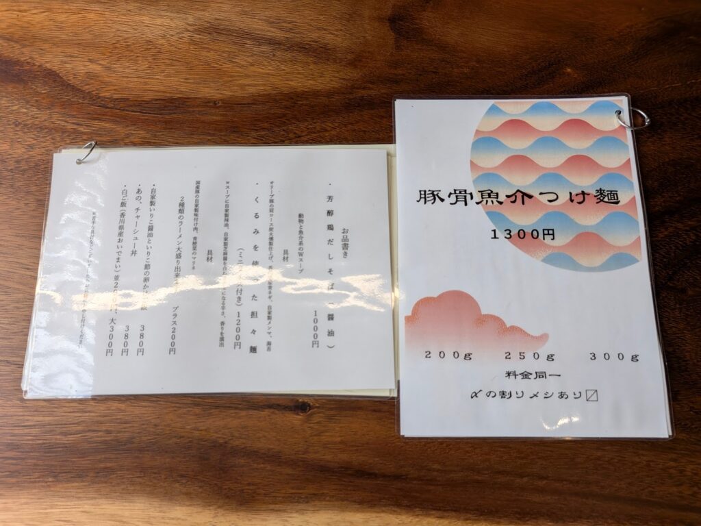 丸亀市田村町 めん 哲水 メニュー