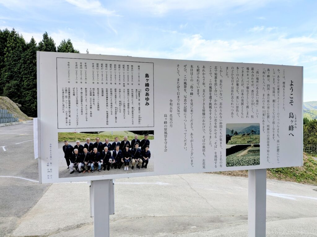 まんのう町 島ケ峰