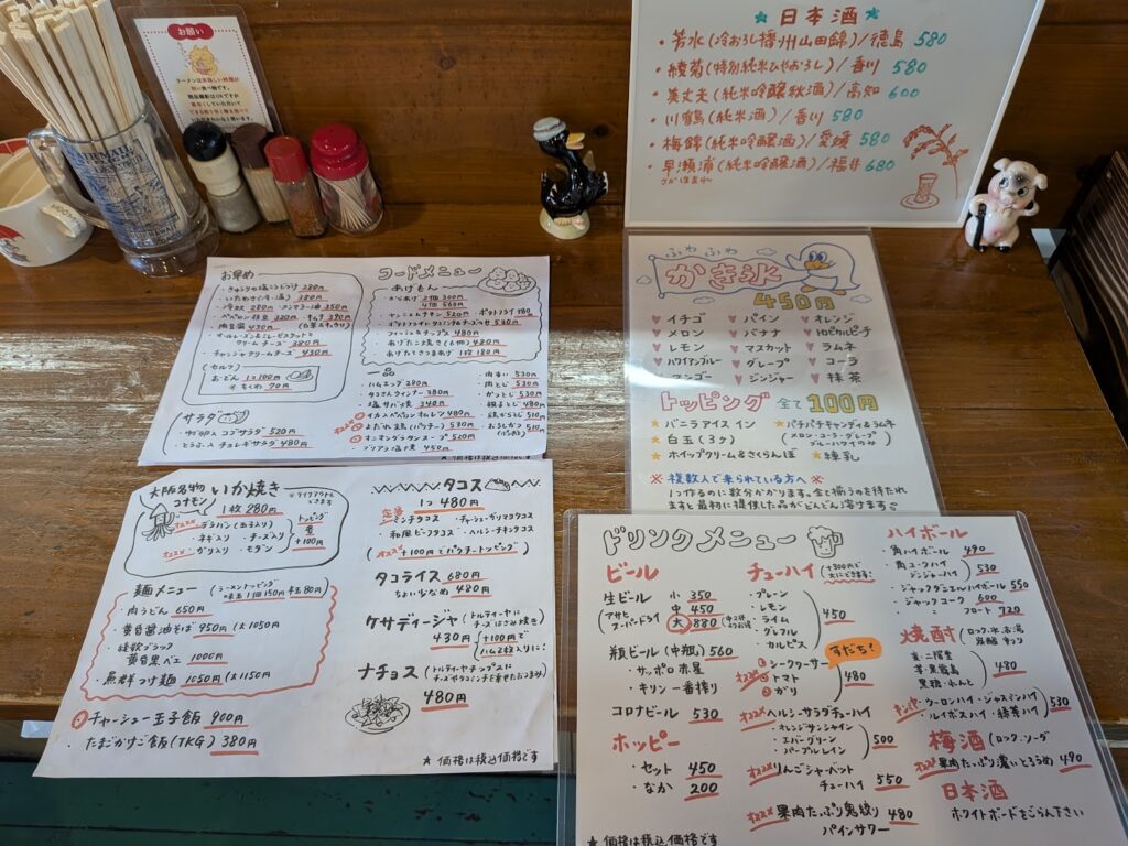 丸亀市綾歌町 黄昏タンデム メニュー