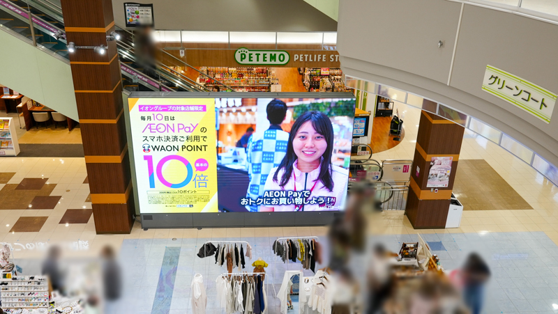 イオンモール綾川 大型LEDビジョン
