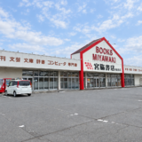 綾歌郡綾川町 宮脇書店 綾南店