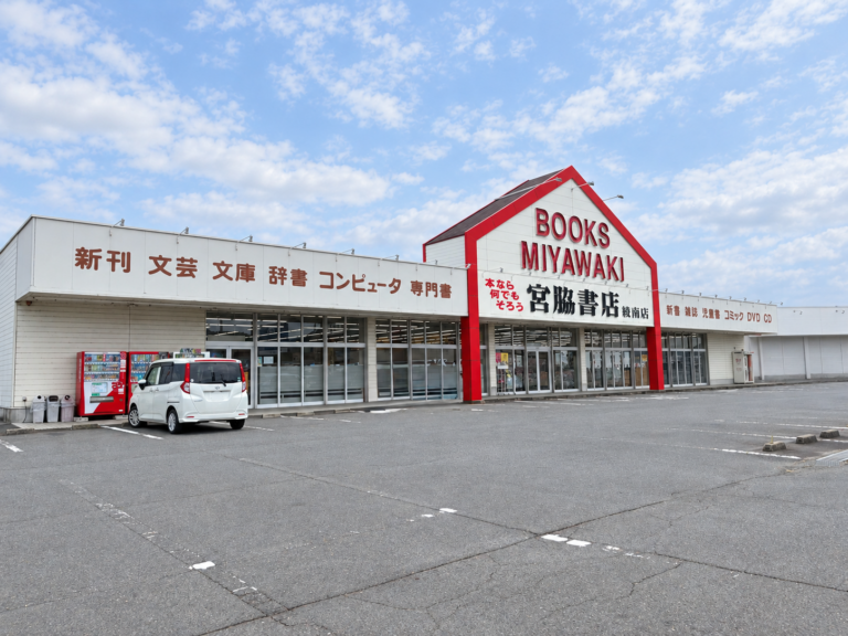 綾川町の「宮脇書店 綾南店」が2026年9月30日(水)をもって閉店するみたい。11月上旬頃イオンモール綾川に移転予定！