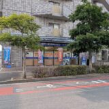 宇多津町 個別指導Axis 宇多津校