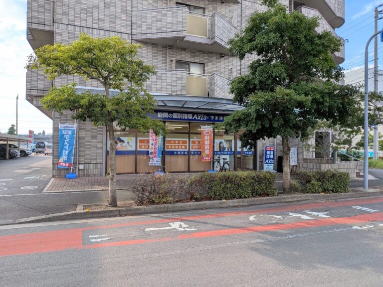 宇多津町の「個別指導Axis 宇多津校」が2026年8月1日(土)に移転オープン！より学びやすい環境へ！