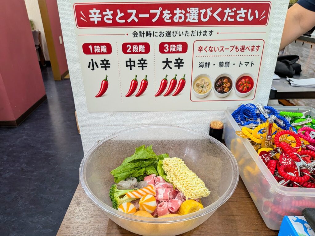 丸亀市山北町 台湾料理 美味・本格麻辣燙