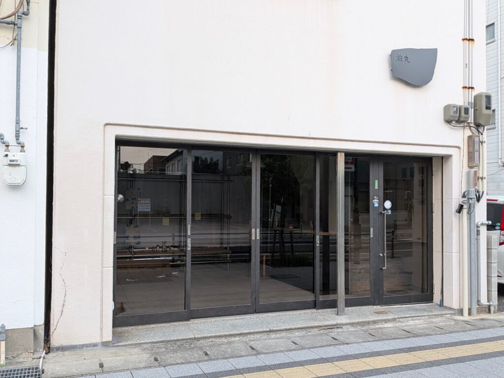 丸亀市本町 泊丸