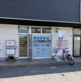 丸亀市田村町 健康壱番館丸亀店