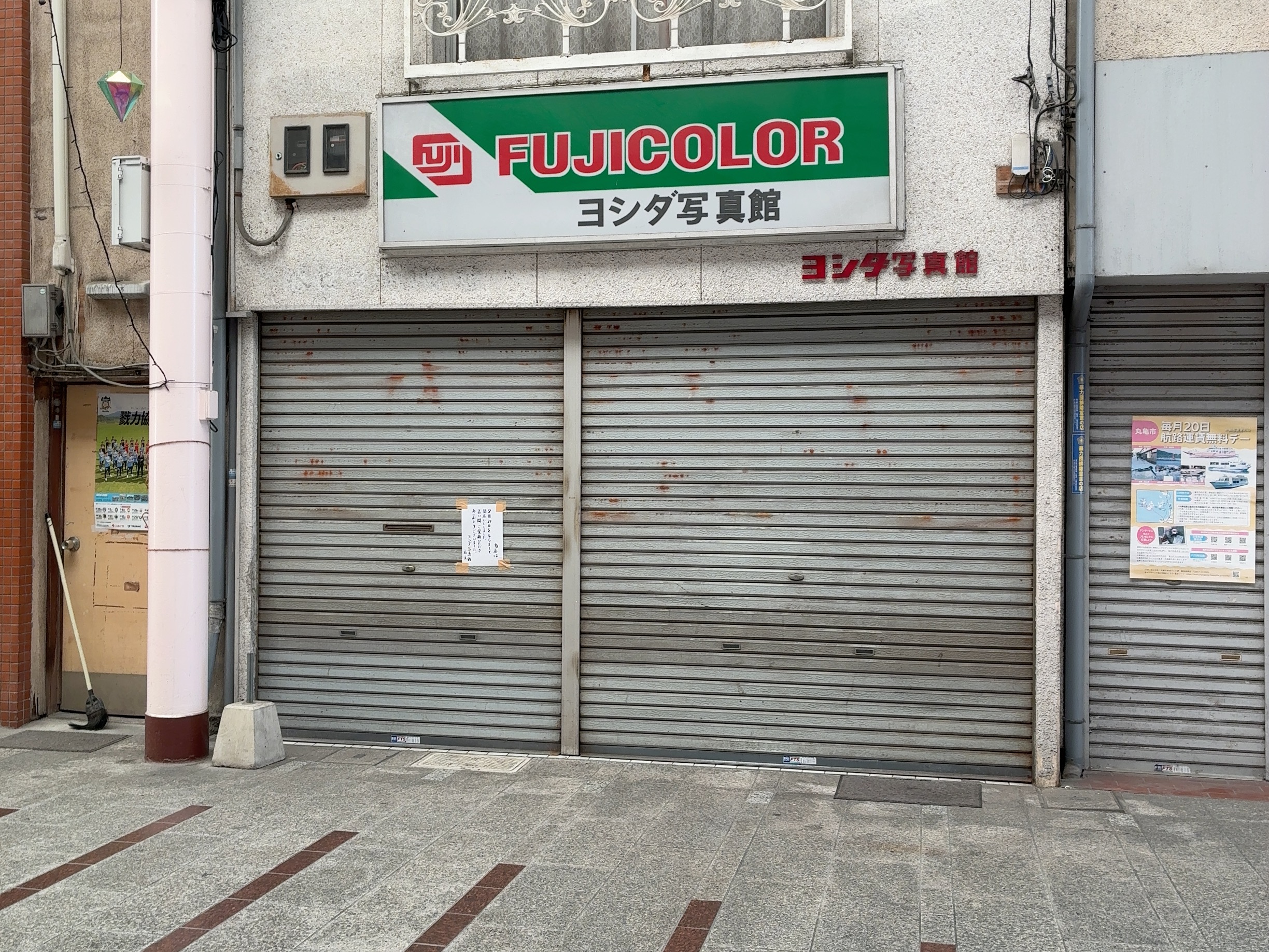 丸亀市通町 ヨシダ写真館 閉店