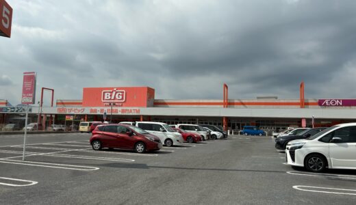 多度津町の「ザ・ビッグ多度津店」が2026年9月27日で一時閉店。10月10日(土)にリフレッシュオープンするみたい！