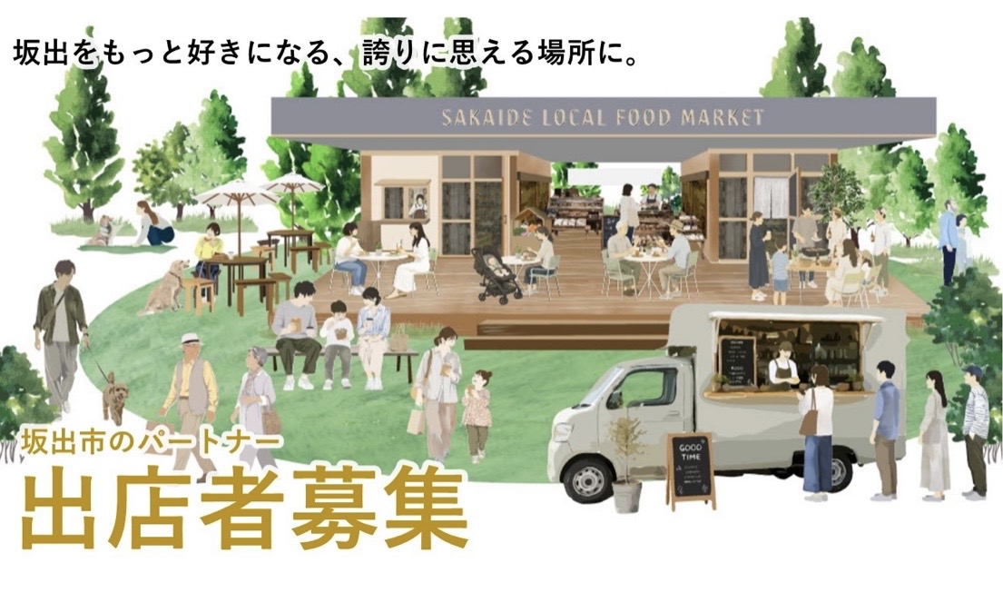 坂出市 坂出緩衝緑地 にぎわい拠点施設