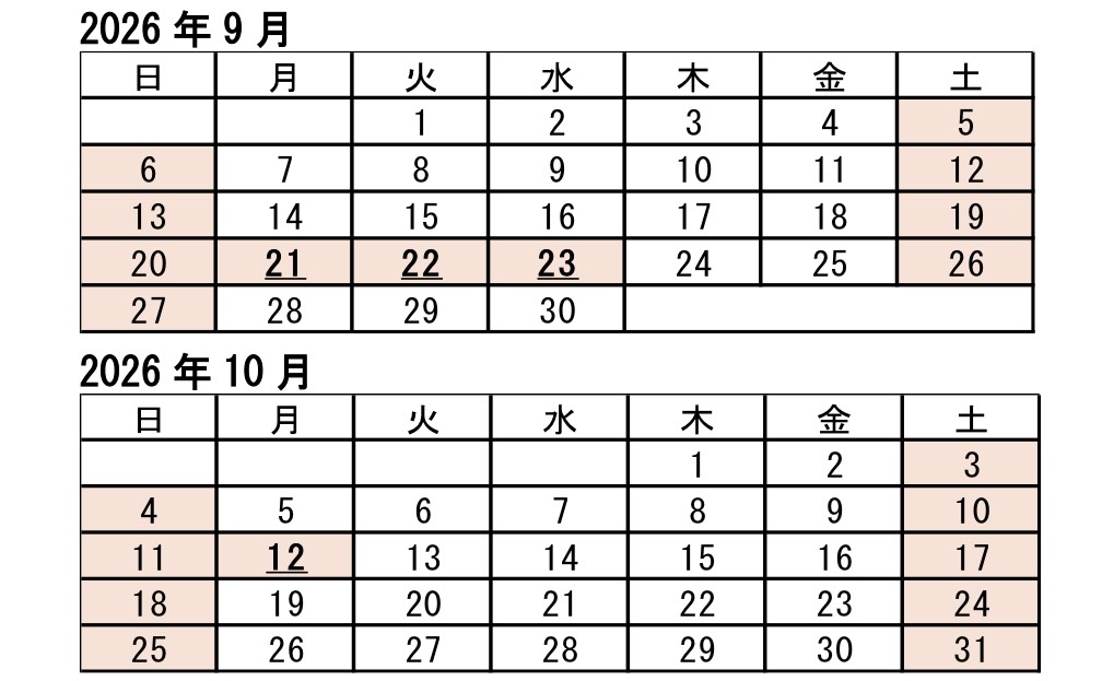 丸亀市役所 丸亀市立中央図書館 臨時窓口 カレンダー