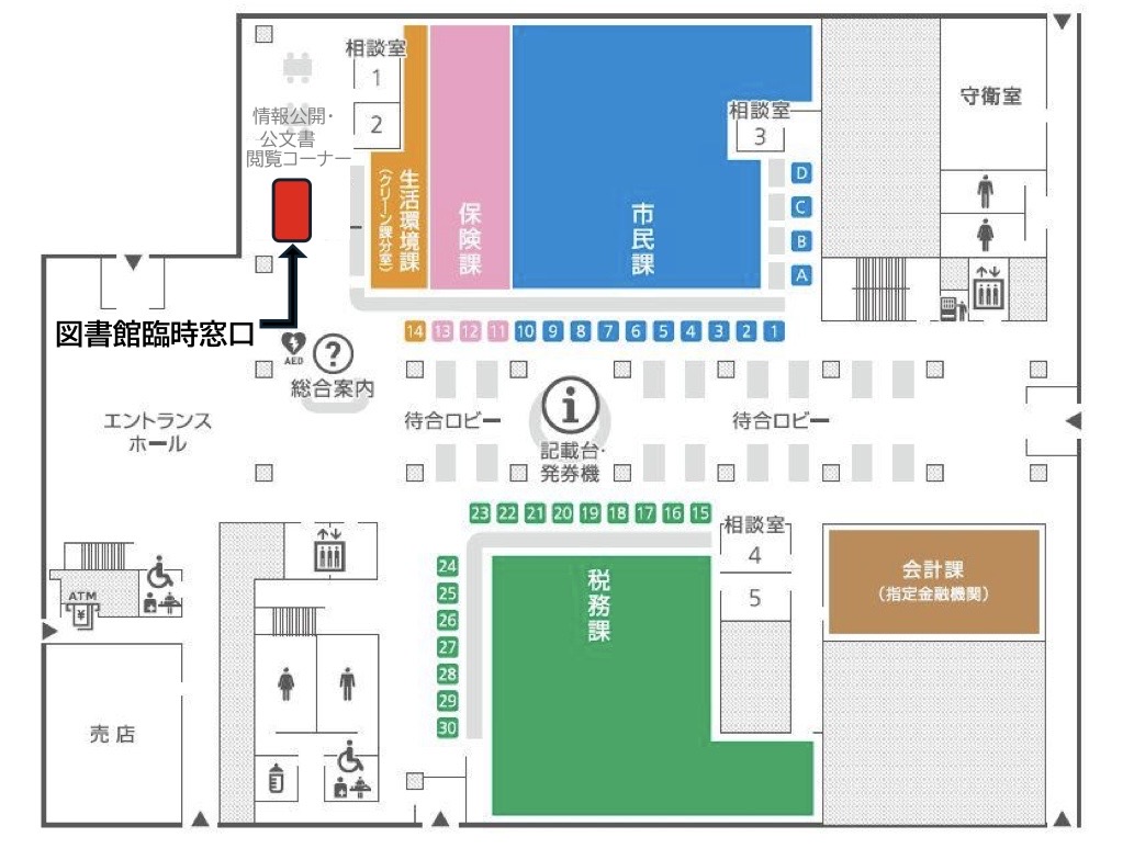 丸亀市役所 丸亀市立中央図書館 臨時窓口 場所