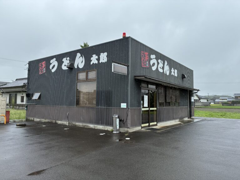 まんのう町で20年以上親しまれた「太郎うどん」が2026年8月17日(月)をもって閉店したみたい