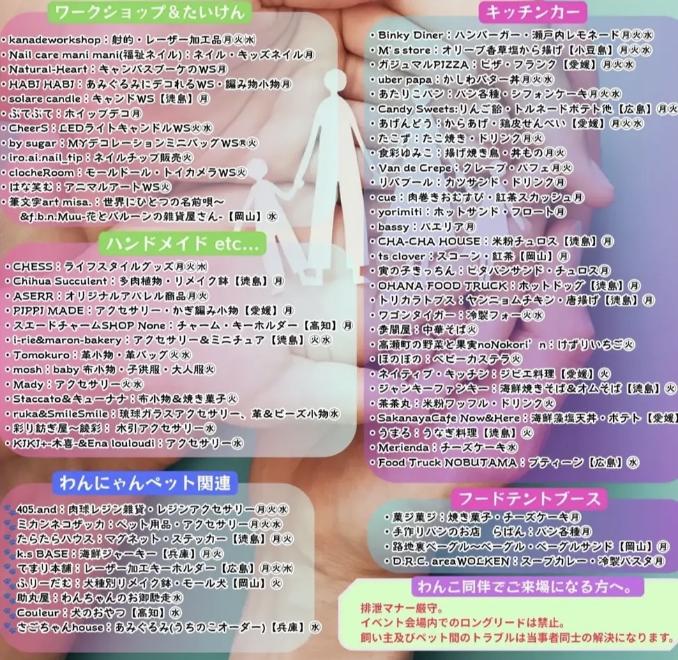 丸亀市民ひろば Marugame Music Night~人とまち、そして未来をつなぐ場所~ 出店予定