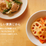 ハレDeli(ハレデリ)
