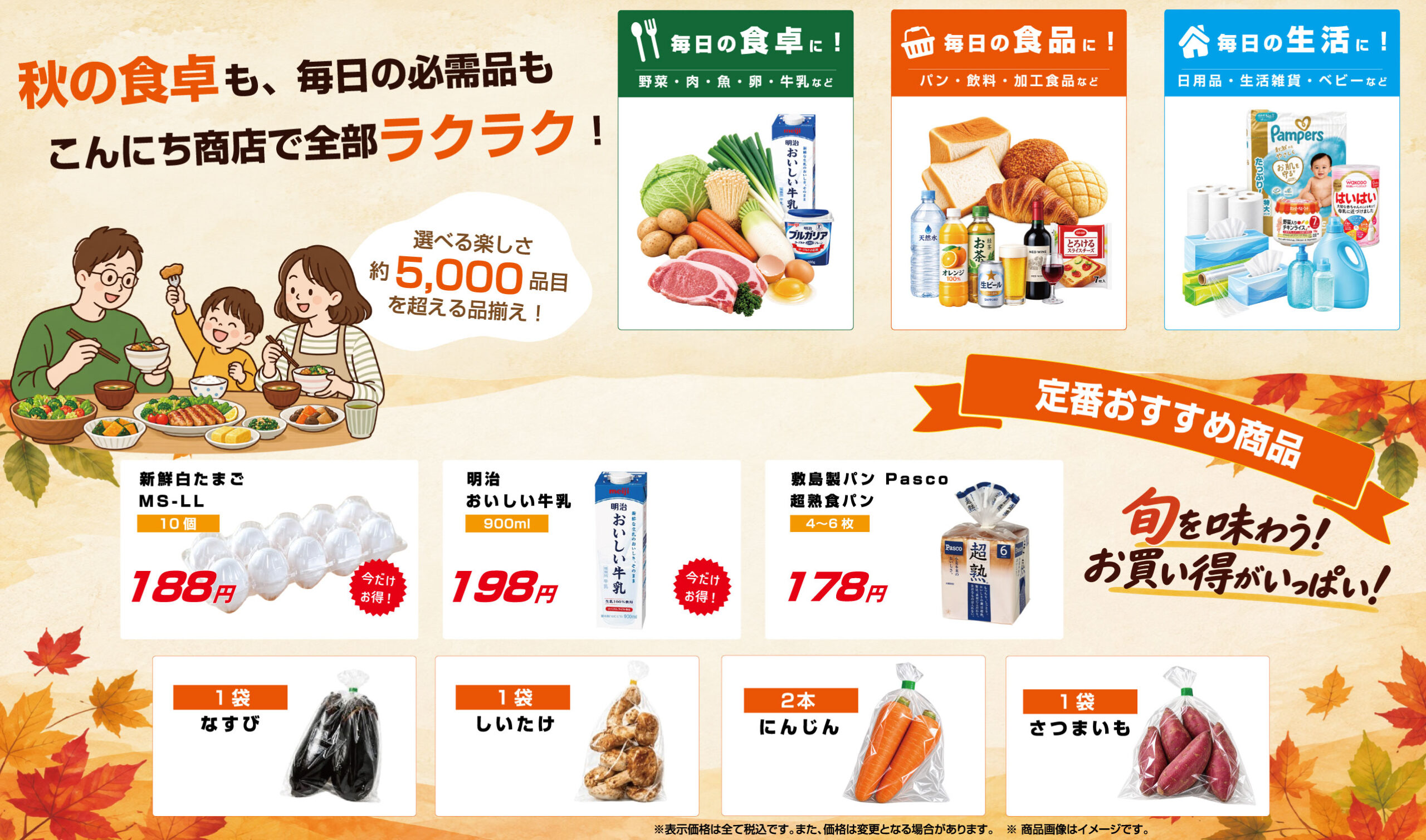 坂出市 宇多津町 子育て助成制度サポート こんにち商店 定番おすすめ商品