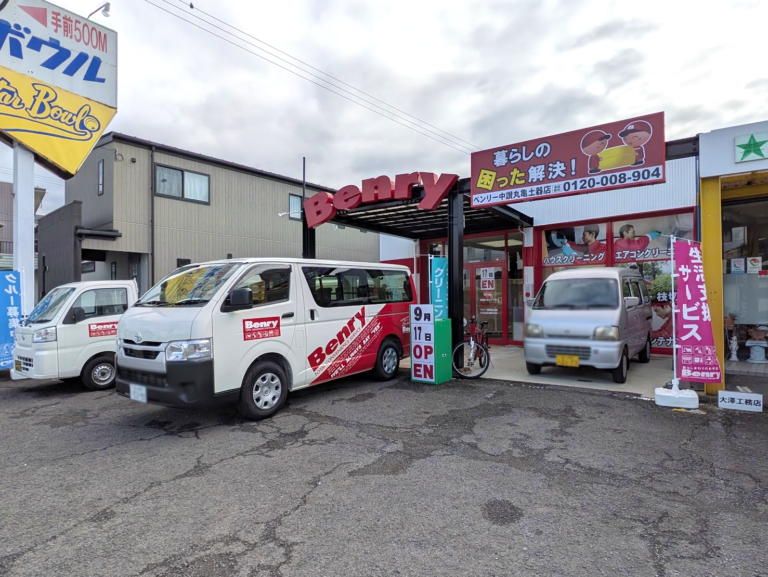 丸亀市土器町に便利屋「ベンリー 中讃丸亀土器店」が2026年9月17日(木)にオープン!お掃除やお庭の手入れなど暮らしのお困りごとを解決