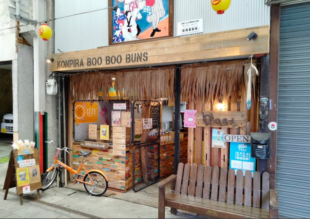 琴平町 手作りぶたまんの店 Oops 跡地