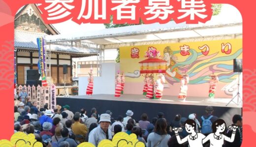 善通寺市民会館で「第29回善通寺空海まつりのど自慢大会予選会」が2026年9月26日(土)に開催される。勝ち抜けば11月3日の決勝へ！