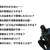 善通寺市 成年後見制度・遺言・相続無料相談会
