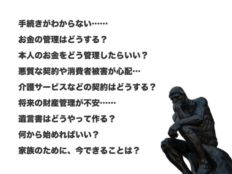 善通寺市役所で「成年後見制度・遺言・相続無料相談会」が2026年10月2日(金)に開かれるみたい!弁護士に無料で相談できる♪