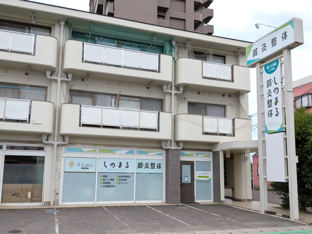丸亀市山北町 しのまる鍼灸整体
