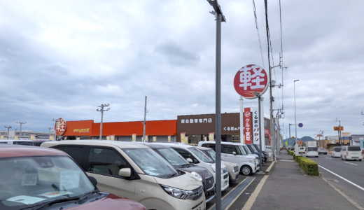 国道11号沿い「くるまのハヤシ丸亀店」に車買取の『アップル丸亀店』が2026年9月1日(火)にオープンしてる！ワンストップで相談できるみたい