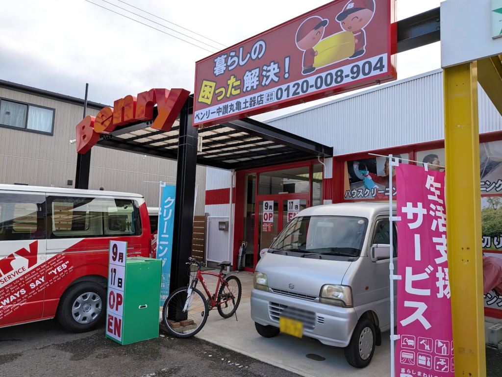 丸亀市土器町 ベンリー 中讃丸亀土器店
