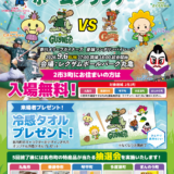 丸亀市 香川オリーブガイナーズ ホームタウンデー