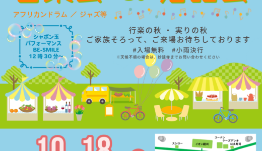 綾川町の妙延寺で10月18日(日)お寺マルシェ開催！片岡妙晶さんを迎えた「住職カフェ」もあるみたい