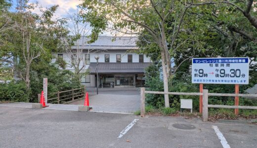 【なんでここに？】サン・ビレッジ土器川の敷地内で「香丸ハーフ」のコーンを発見！散歩で見つけたプチ謎と自然豊かな魅力