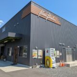 善通寺市 キウイバード キウイフルーツ専用自販機