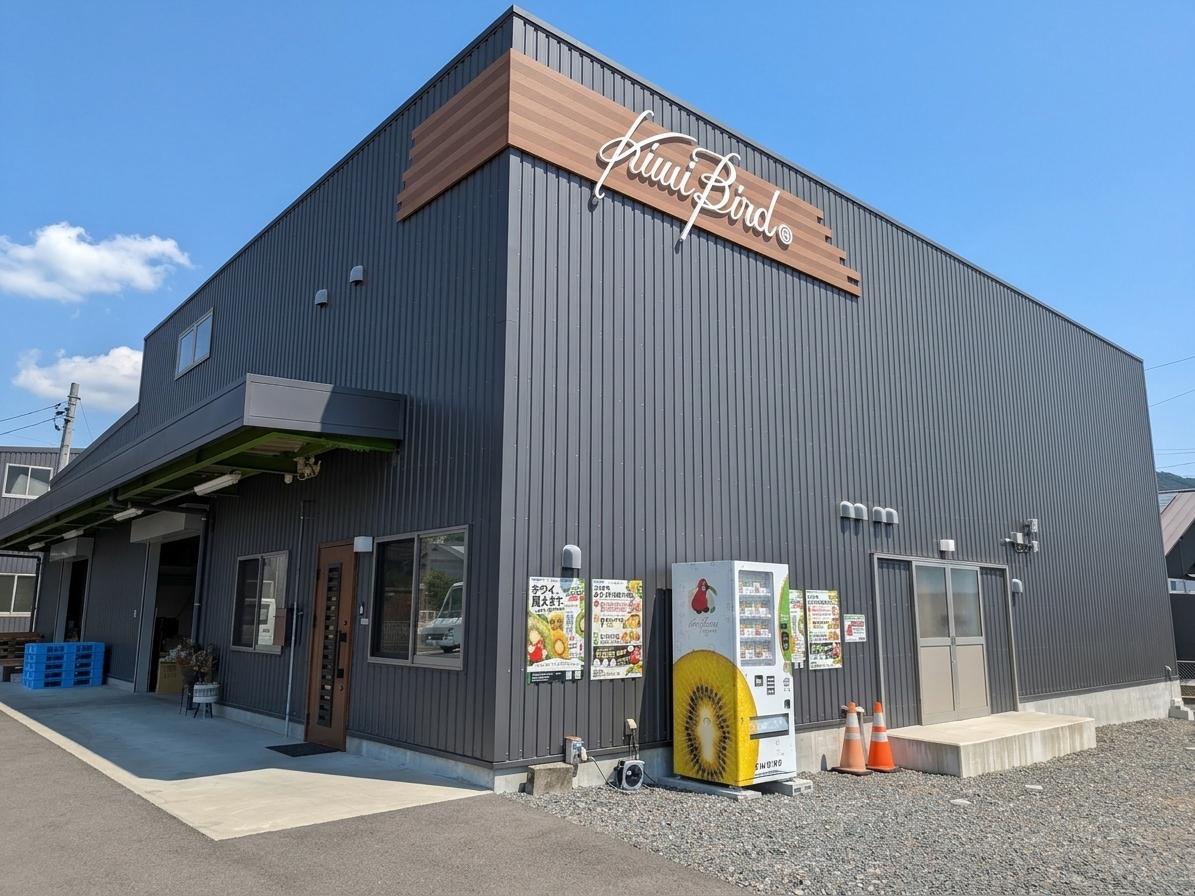 善通寺市 キウイバード キウイフルーツ専用自販機
