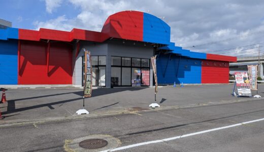 宇多津町の信長書店跡地に「工具釣具買取王国」が2026年11月6日(金)にオープン！10月16日(金)からは先行買取も
