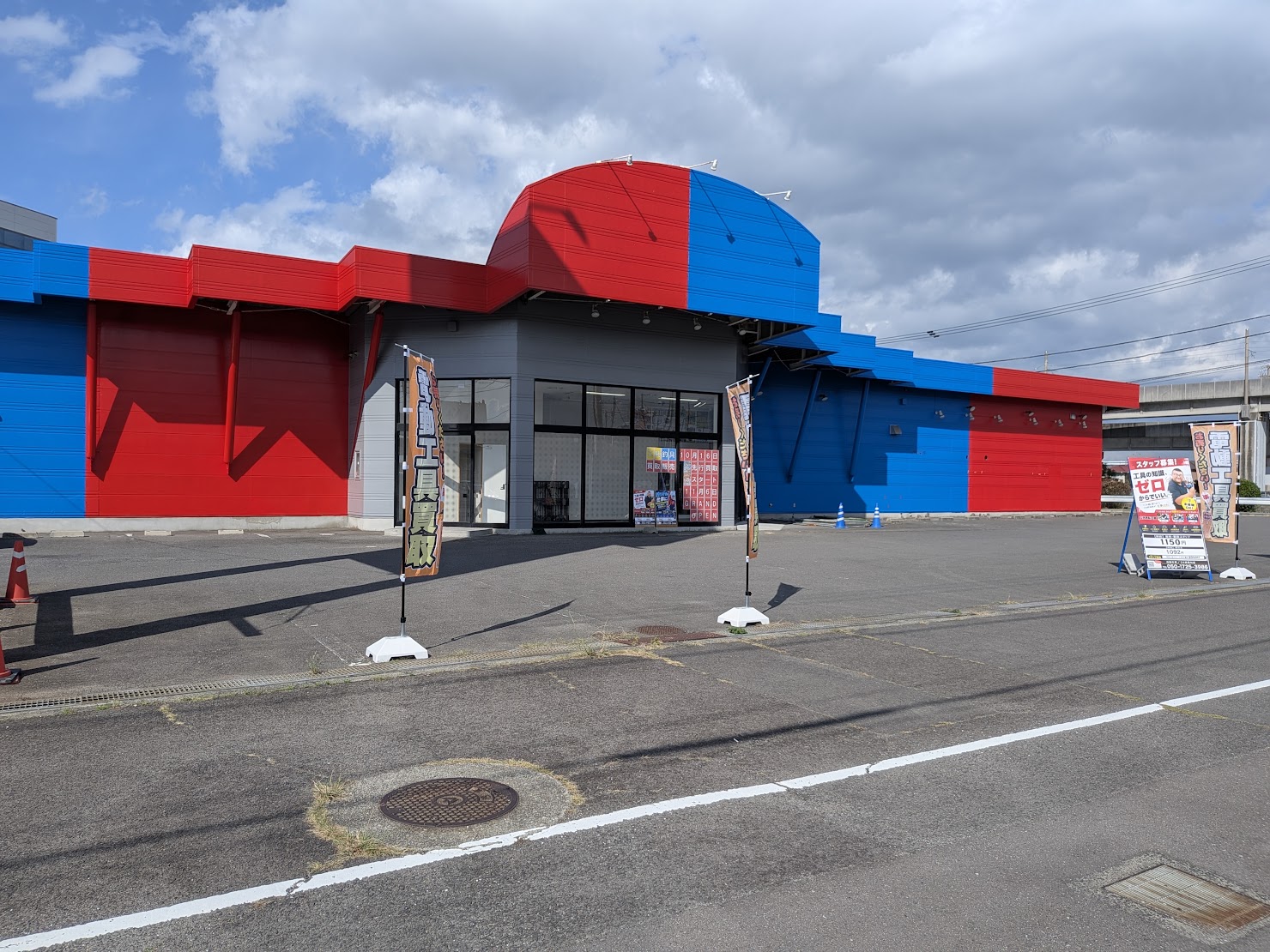 宇多津町 工具釣具買取王国