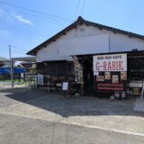 丸亀市飯野町 ドッグランカフェ G-RASIK(ジ・ラシク)