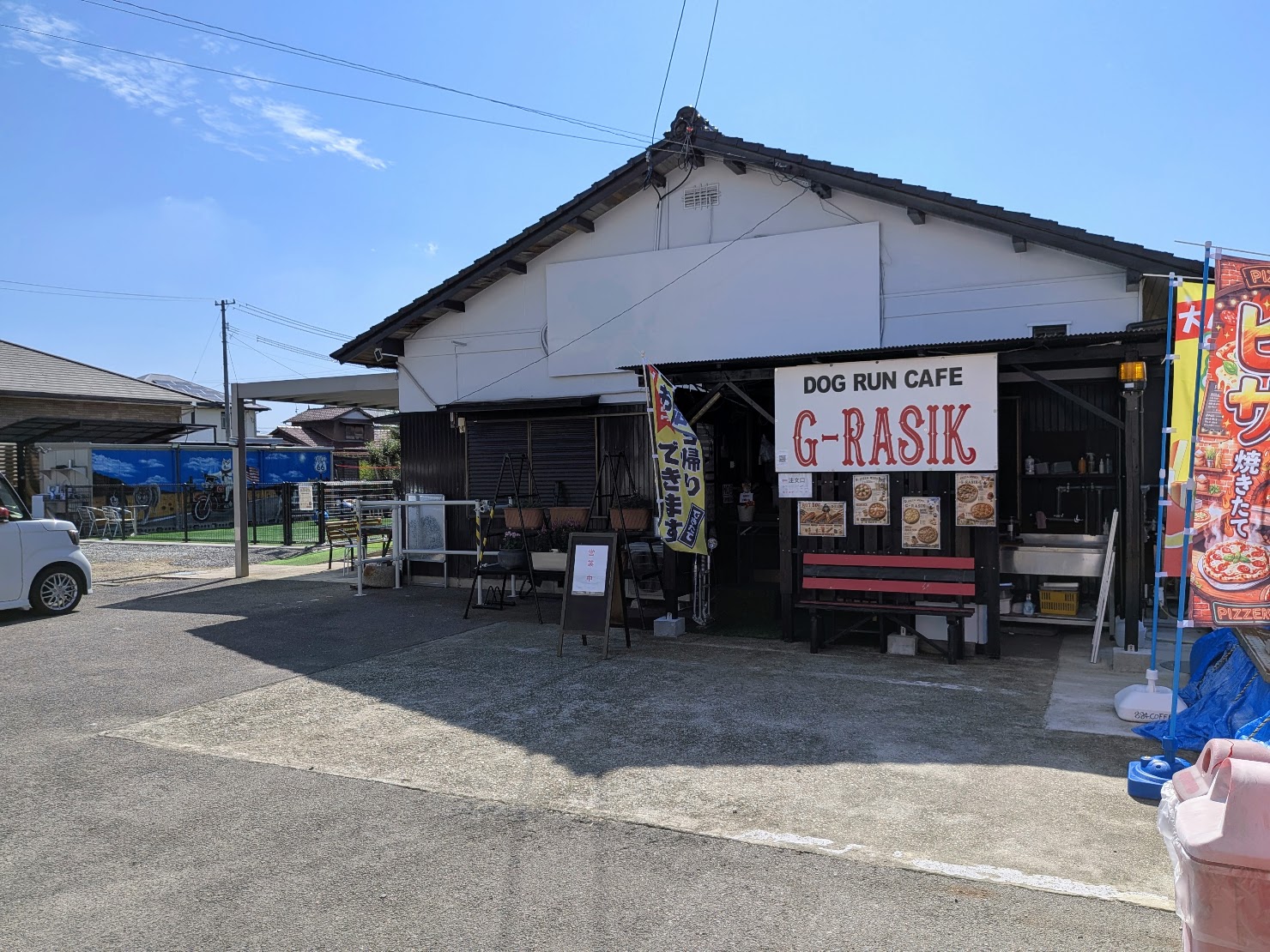 丸亀市飯野町 ドッグランカフェ G-RASIK(ジ・ラシク)