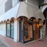 坂出市京町 またたび屋