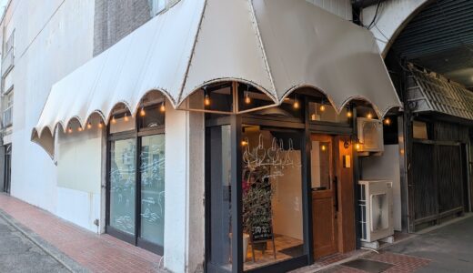 坂出市京町に「またたび屋」が2026年10月8日(木)にオープン！店主厳選の日本酒とおばんざいをゆったり楽しむ癒やしのひととき