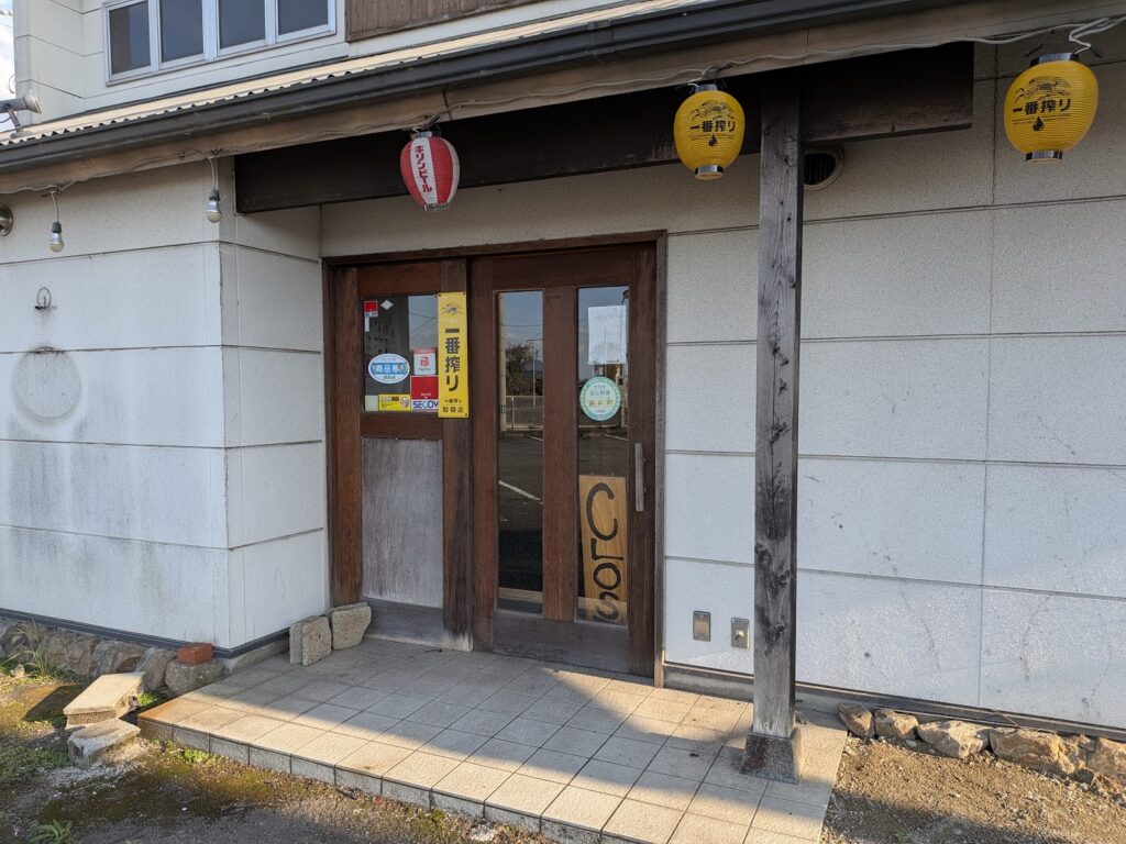 まんのう町 お食事処 至亭