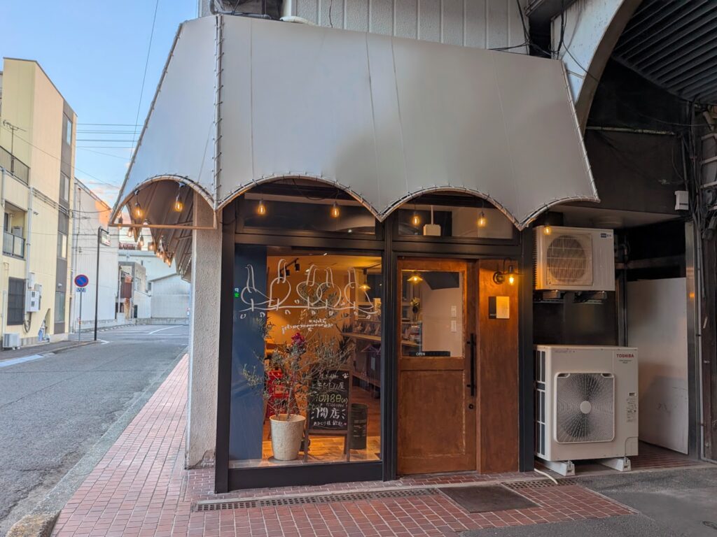 坂出市京町 またたび屋