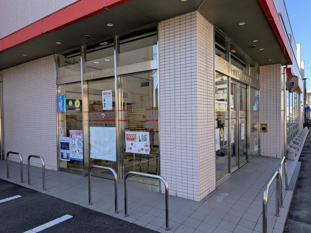 坂出市京町 百十四銀行 坂出東部支店 坂出東部クイックスクエア(QS)