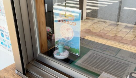 ことでんが「うどん県×ヤドン 記念駅スタンプ」を2026年9月12日(土)から駅など県内10か所に設置！綾川駅・琴電琴平駅でも押せるみたい♪