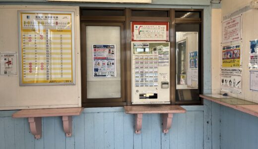 ことでんの自動券売機が主要駅以外で2026年9月30日(水)をもって廃止になったみたい。ICカード・スマホでの支払いが主流に！
