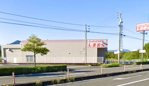 綾川町の「しまむら 綾南店」が2026年10月13日(火)～10月30日(金)まで一時休業するみたい。10月31日(土)リニューアルオープン予定！