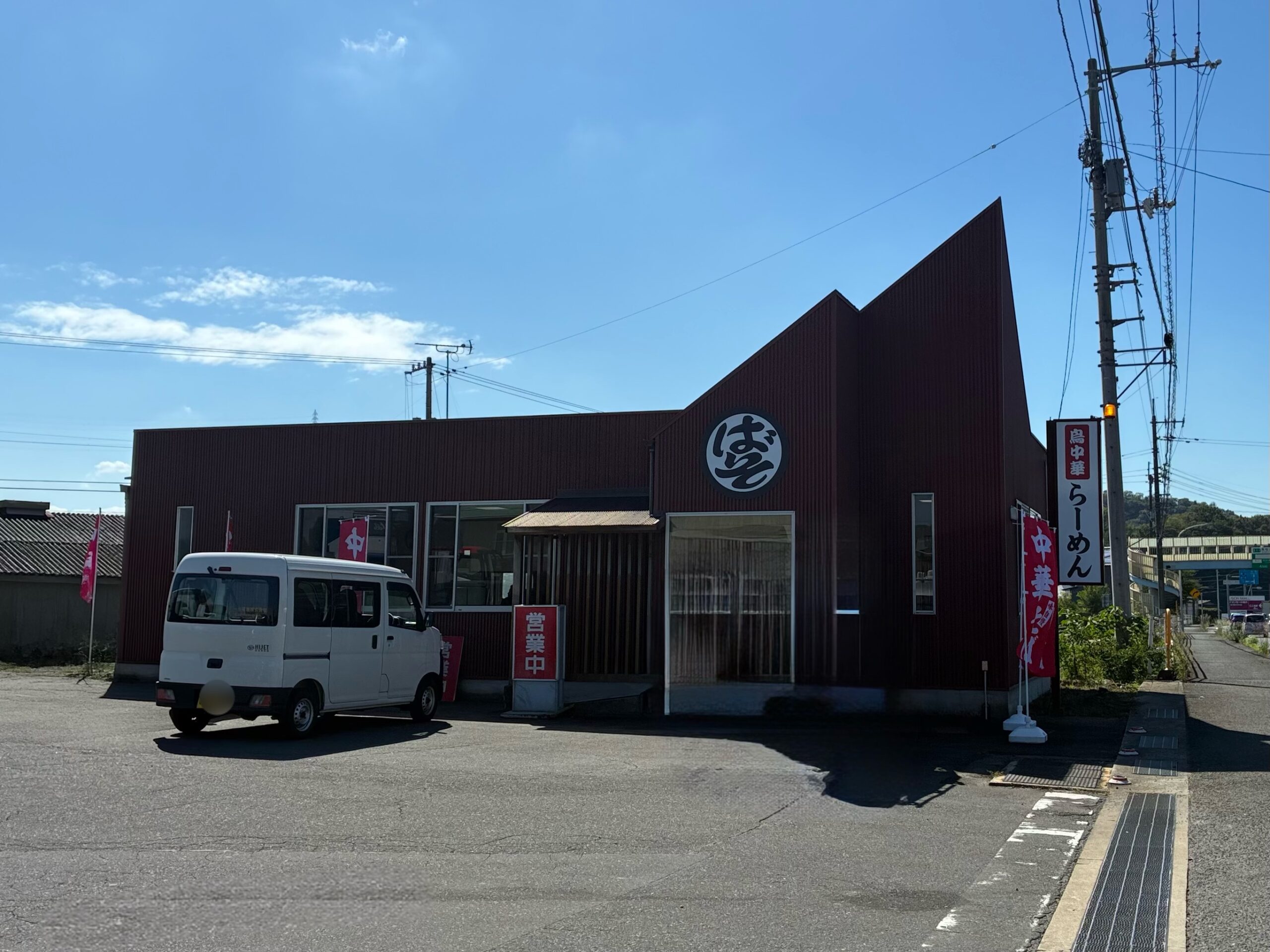 坂出市府中町 ばそ家坂出店 開店