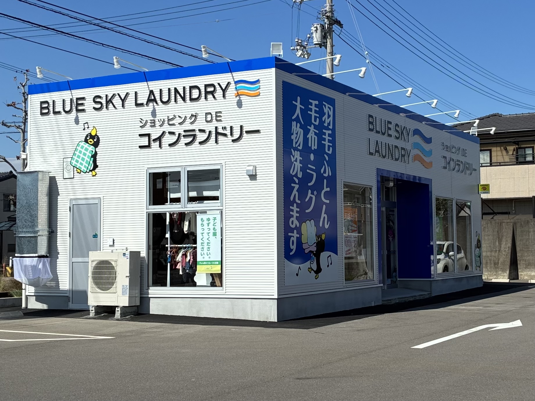 スーパーセンタートライアル丸亀店 ブルースカイランドリー 開店