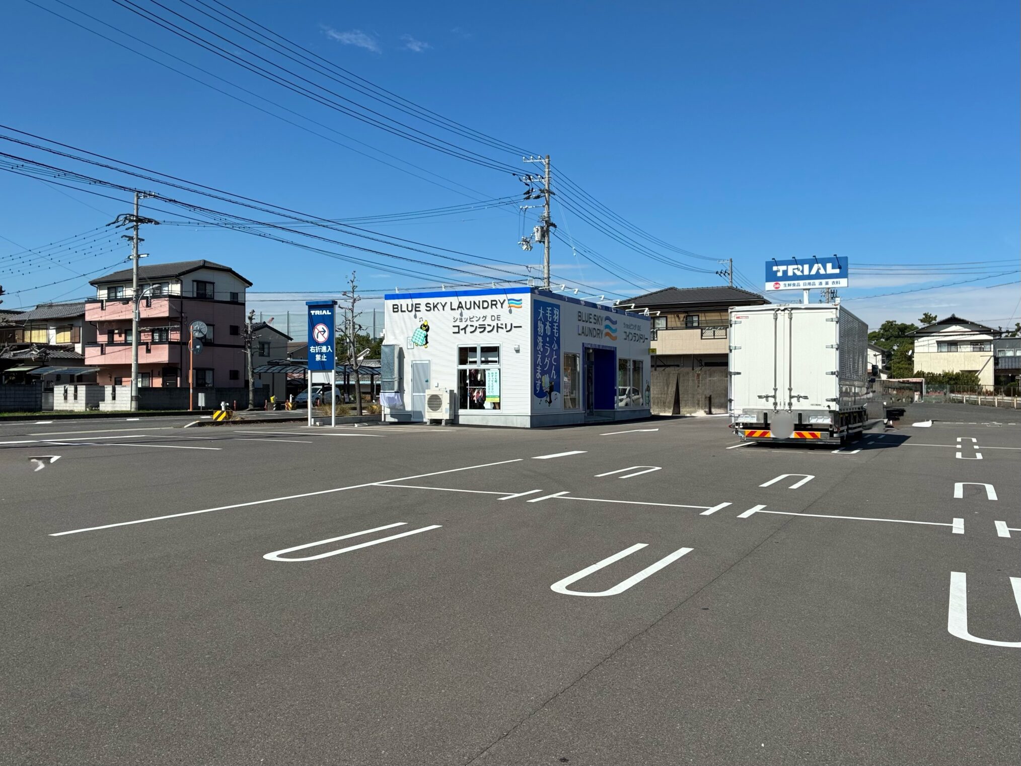 スーパーセンタートライアル丸亀店 ブルースカイランドリー 開店