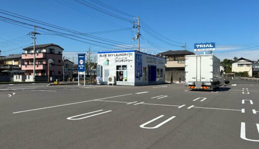 丸亀市塩屋町のスーパーセンタートライアル敷地内に「ブルースカイランドリー」が2026年10月22日(木)にオープンしたみたい！24時間営業で空き状況も確認できる♪