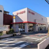 坂出市京町 百十四銀行 坂出東部支店 坂出東部クイックスクエア(QS)